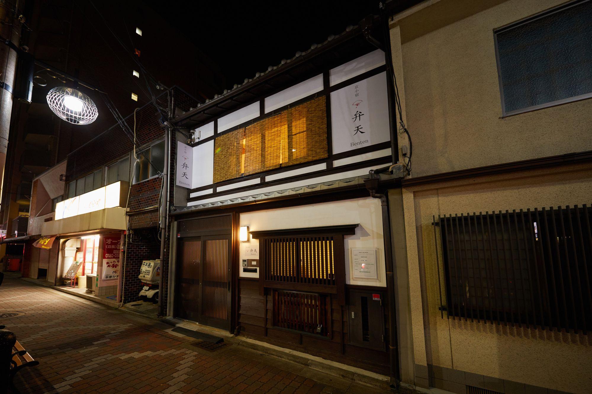 Kyo Koyado Benten 京都市 エクステリア 写真