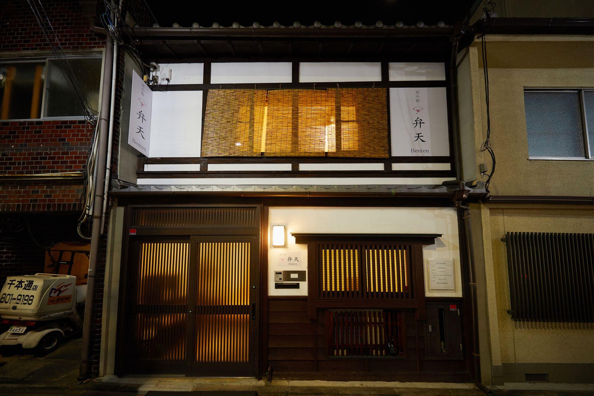 Kyo Koyado Benten 京都市 エクステリア 写真