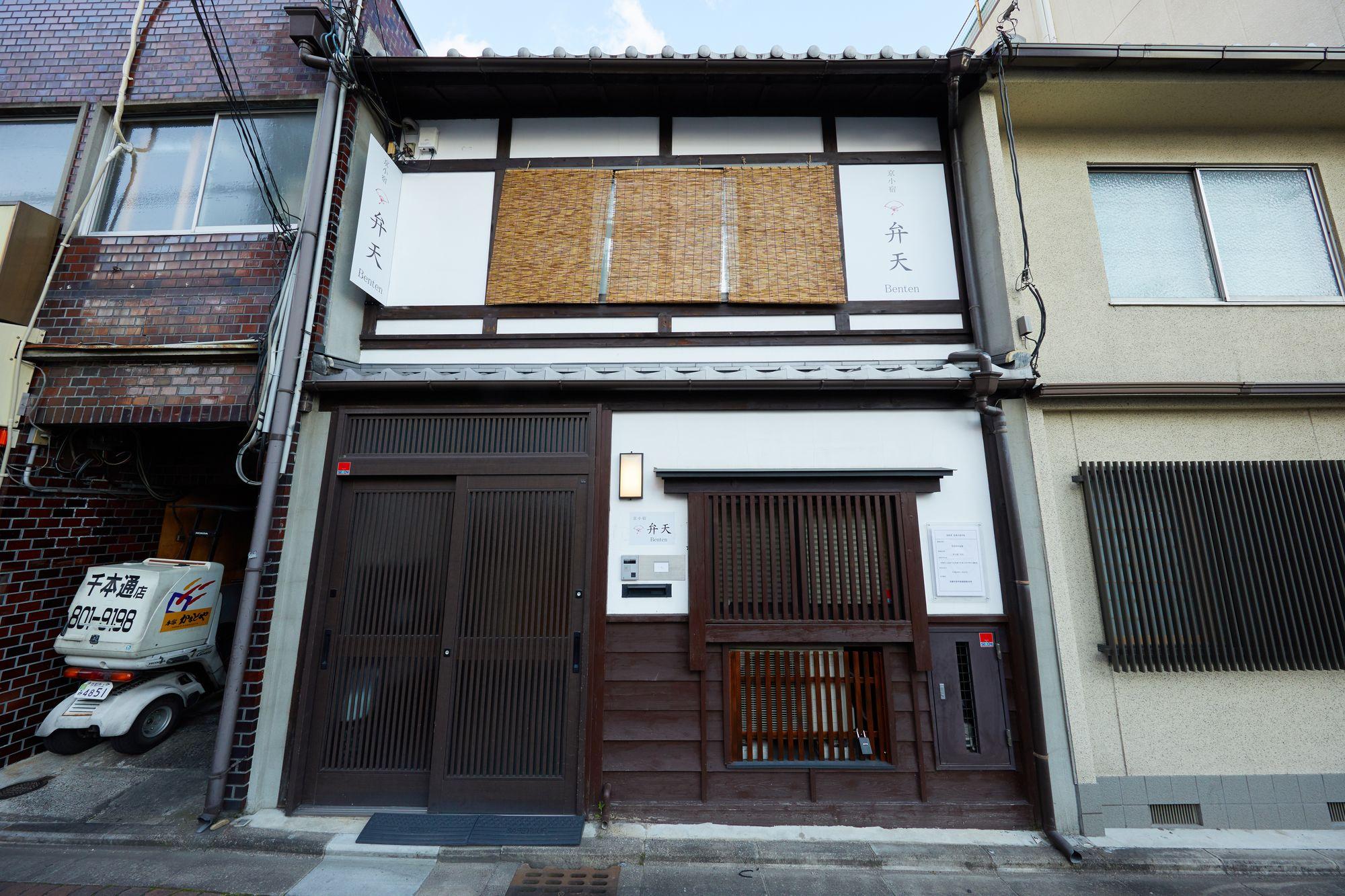 Kyo Koyado Benten 京都市 エクステリア 写真